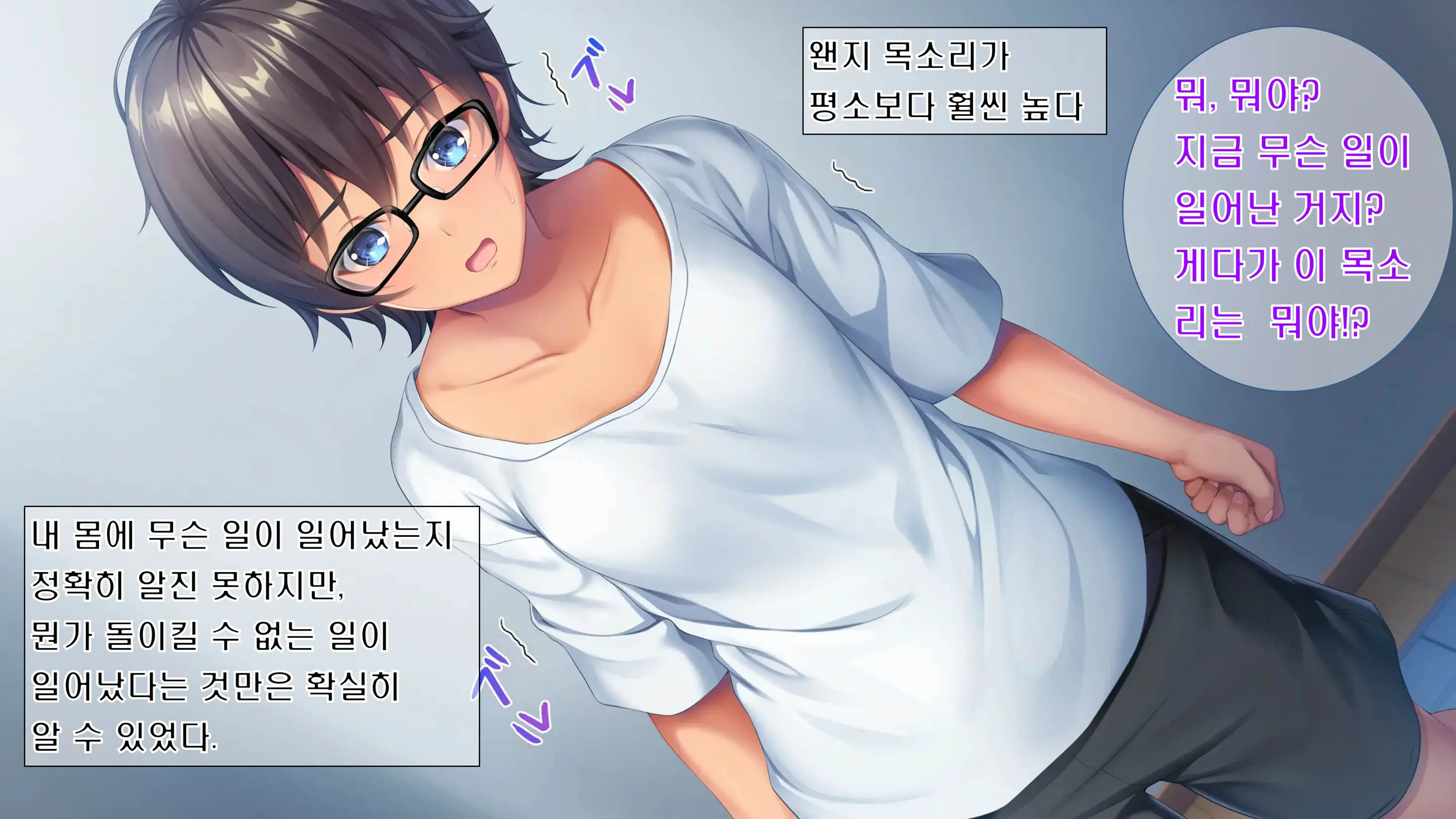 Kibishikute Majime Na Onii-Chan Ga Amaama De Ecchi Na Onee-Chan Ni Nacchau Ohanashi | 엄격하고 성실한 형♂이 달콤하고 야한 누나♀가 되는 이야기
